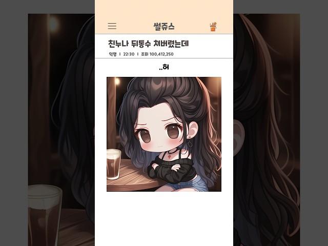 누나를 좋아하게 됐다