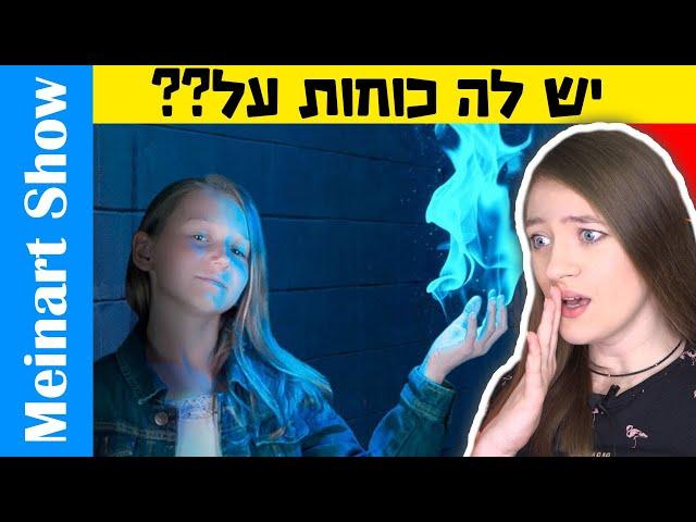 אנשים הכי מוזרים בעולם – פרק 3! אנשים עם כוחות על שבאמת קיימים