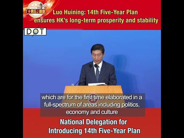 Watch This | Luo Huining: 14th Five-Year Plan ensures HK’s long-term prosperity and stability