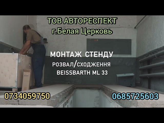 Развал схождение BEISSBARTH