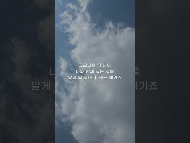성문침례교회 성문기독학교 하바예 | 묵상 | 최사무엘 목사