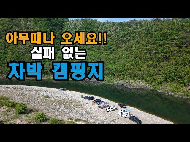 캠핑,차박,낚시..또 뭐가 있지️하여간 모든게 다 가능한 곳