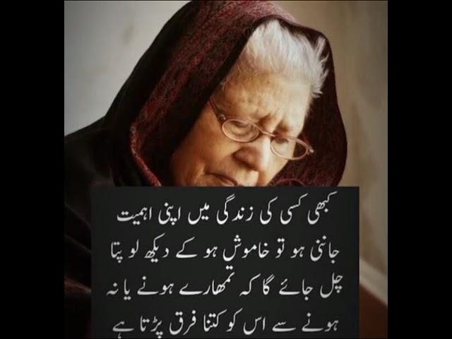 Bano Qudsia Quotes part 4#banoqudsiaquotes in Urdu #youtubeshorts #short