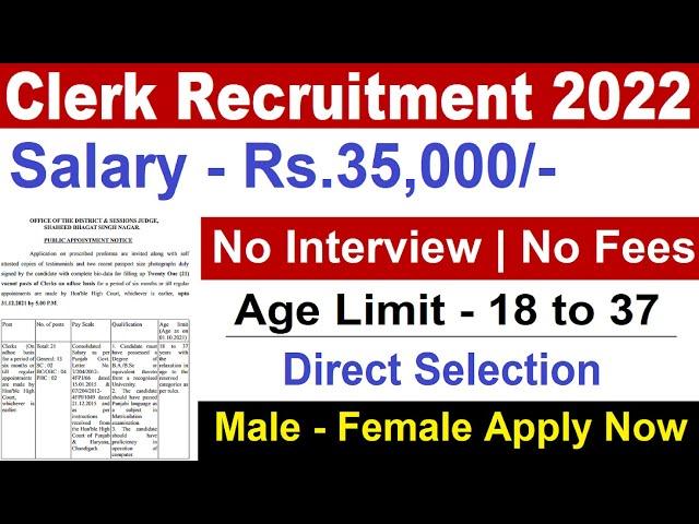 Clerk Recruitment 2021 22 | Clerk New Vacancy 2022 | Govt Jobs | Sarkari Naukari