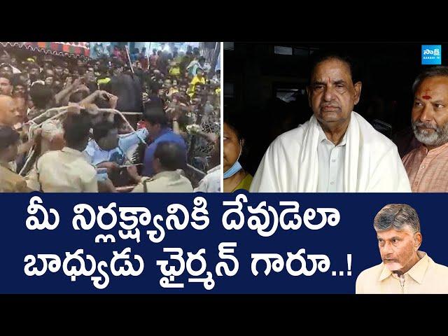 TTD Chairman BR Naidu Reaction on Tirupathi Incident | @SakshiTVLIVE