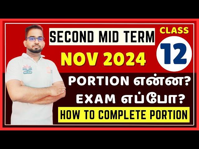 12th 2nd Mid Term 2024 Portion | 12th 2nd Mid Term Timetable 2024 | 2nd Mid Term Test Portion 2024