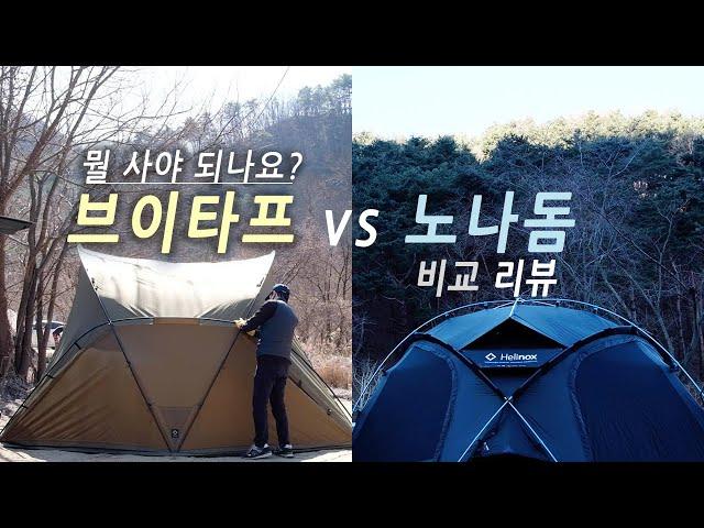 Helinox V-tarp vs Nona-dome Camparison Review !!