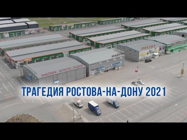 Геноцид Ростовских предпринимателей, или Конституция РФ по-Ростовски