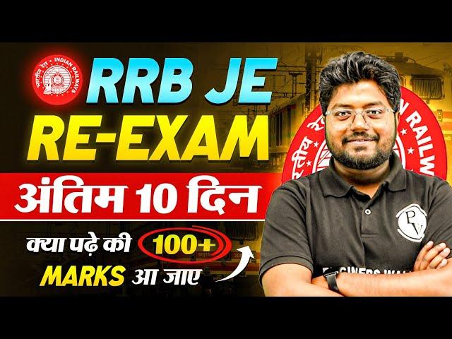 RRB JE CBT 2 | Last 10 Days SCORE BOOSTER Strategy to Score 100+ Marks in RRB JE CBT 2