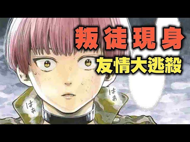 【朋友遊戲】~16~真相過於炸裂，主角隊真正的叛徒被拆穿！