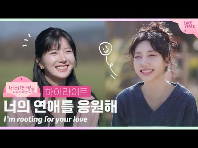 [ToGetHer] I support your love life ️ | Reality Dating Show