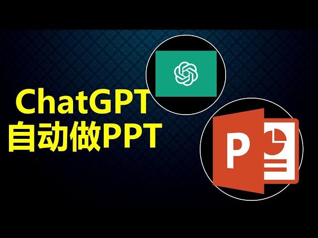 Make beautiful and professional PowerPoint presentations with ChatGPT and Office365