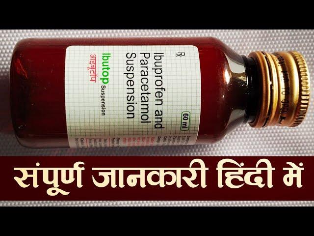 Ibutop Suspension | Ibuprofen And Paracetamol Suspension | Medicines Adda