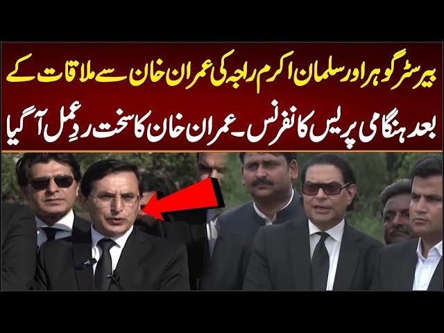 Imran Khan Urgent Message | D Chowk Protest | Barrister Gohar Khan's Important Media Talk