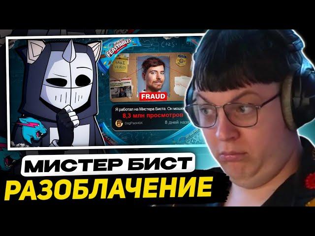 ПЯТЁРКА СМОТРИТ - MrBeast на грани ОТМЕНЫ | Реакция на DeadP47