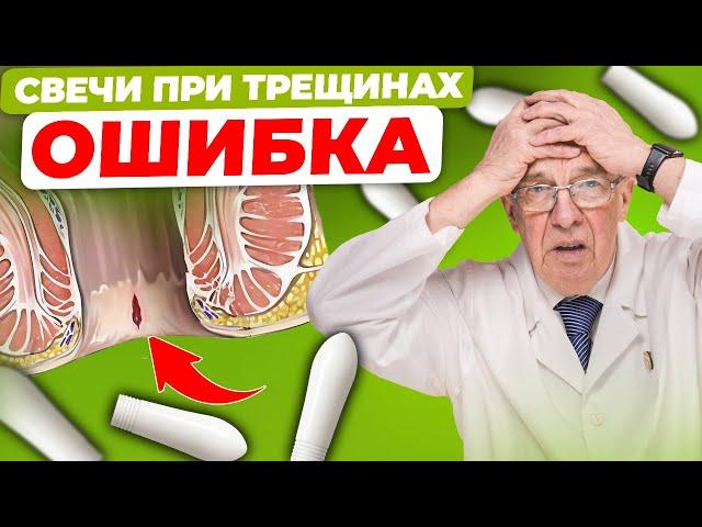 Перестань делать ЭТО при АНАЛЬНЫХ ТРЕЩИНАХ! Не повторяй ошибку большинства...