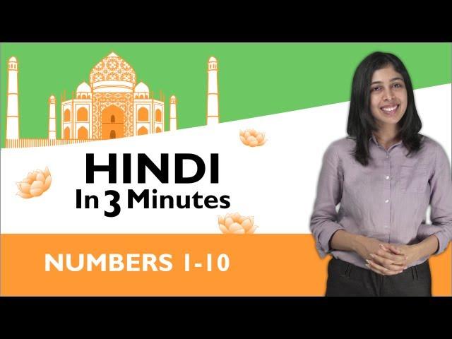 Learn Hindi - Hindi in Three Minutes - Numbers 1-10