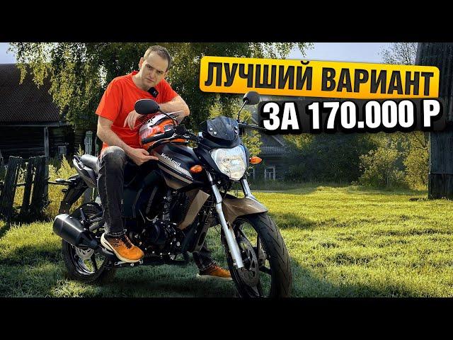 Самый популярный ДОРОЖНЫЙ МОТОЦИКЛ - Motoland Bandit 250