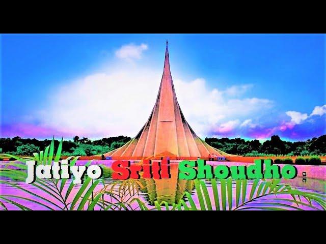 Jatiyo Sriti Shoudho | National Monuments | জাতীয় স্মৃতিসৌধ | HD Drone footage