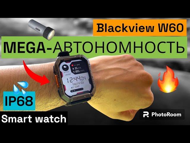 Лучшие смарт часы до 5 тысяч 2024 Blackview w60#blackview