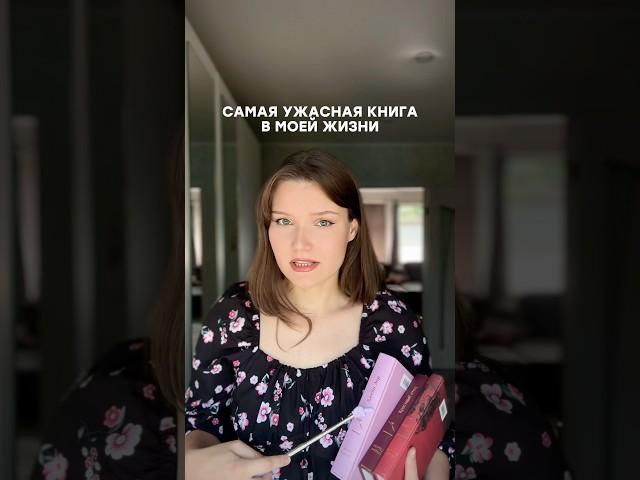 #книжныйблог #книги #буктьюб
