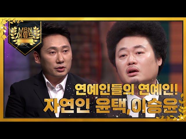 [최고의 5분] 자연인들의 어린시절 비하인드 스토리! MBN 220213방송