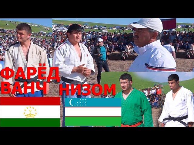 ФАРЁД ва НИЗОМ гуштини кангурт 2019.GUSHTIN NEW FARYOD & NIZOM/