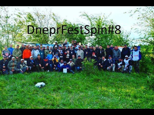 DneprFestSpin#8  Дружественные Соревнования  Спиннингистов Днепра