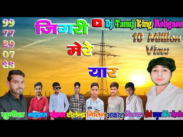 Mere Yaar (Official Video) Akas Baisla | Amit Baisla Hard Gms Bass Punch Mix [Dj Tanuj King Mehgaon]