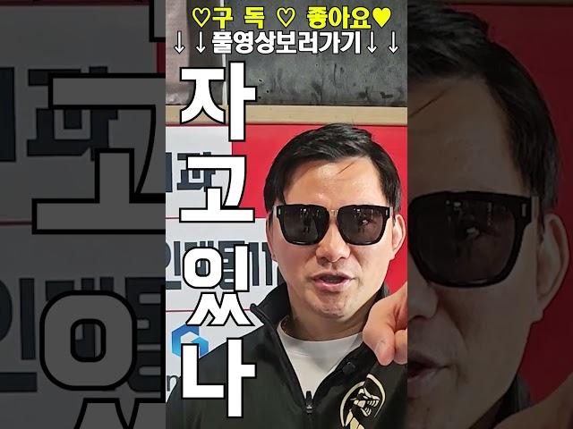 박원식 잔다했쩨 깨우지마라 [야차VS코리안갱스터]