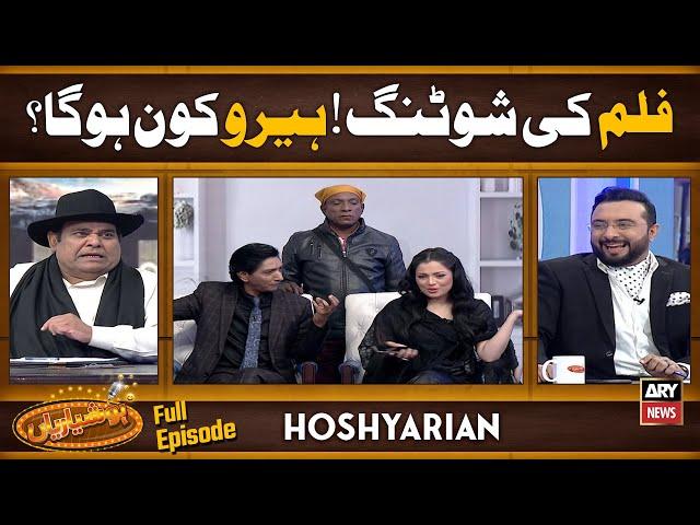 "FILM KI SHOOTING! HERO KON HOGA?" | Hoshyarian | Saleem Albela | Goga Pasroori | Agha Majid