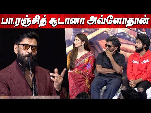 Vikram Mass Speech at THANGALAAN Press Meet Chennai | Pa Ranjith Parvathy Malavika Mohanan