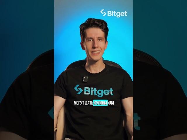 КАК ЗАРАБОТАТЬ НА КРИПТЕ в BITGET