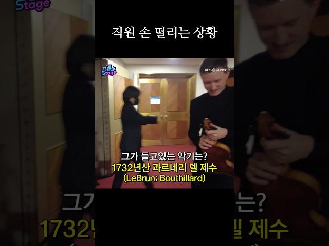 갑자기 손에 쥐어진 천문학적 금액의 바이올린 활