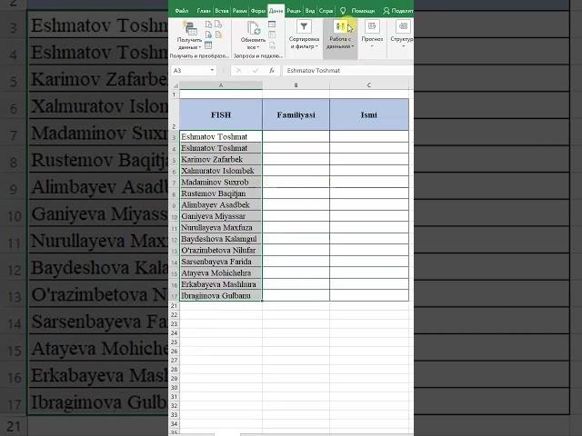 Excelda ma'lumotni alohida kataklarga ajratamiz #excel #tricks #office #lifehacks #like