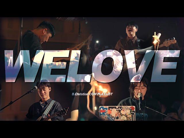 [CCM Playlist] 비기독교인도 듣는 위러브 찬양 플리 | WELOVE, 신나는 찬양, 빠른 찬양, 위러브 찬양 모음