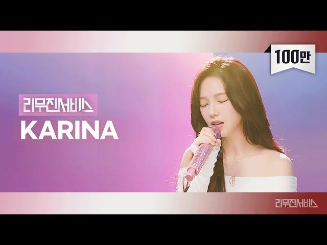 [Leemujin Service] EP.137 aespa KARINA | Flowers, I Choose You, One Late Night in 1994, Surrender