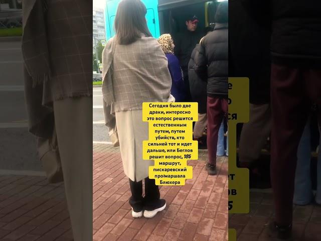 Питер скоро треснет, Беглову пофиг, мордабои #питер#общественыйтранспорт#беглов#спб
