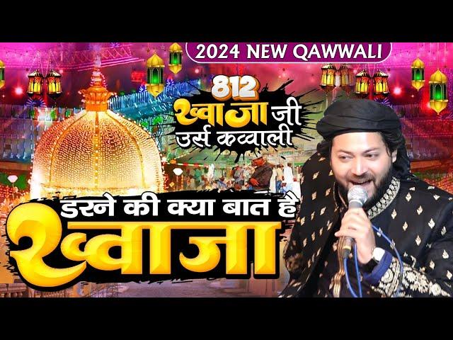 khawja ghareeb nawaz qawwali 2024 || Kawwali 2024 || Junaid sultani kavvali || Shahi Network