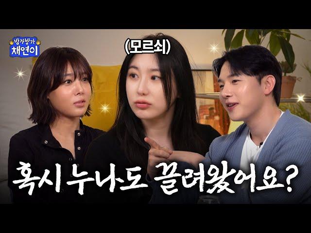 ENG) 누나 구하러 왔구나? 아니 나도 잡혔어 | 방가방가채연이 EP.01