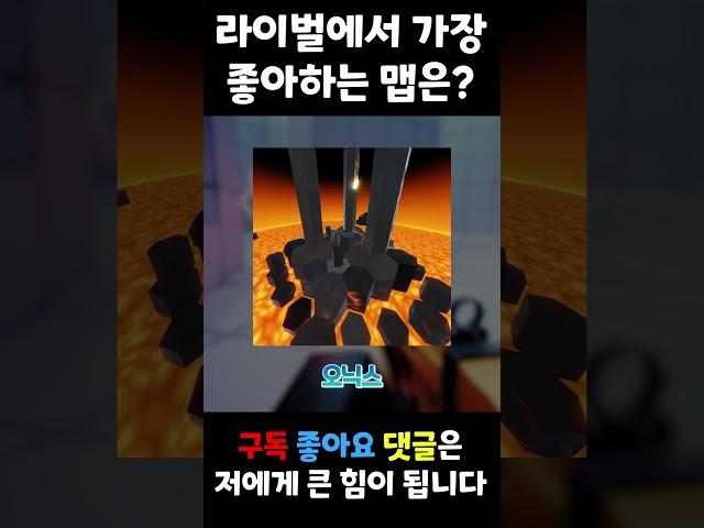라이벌에서 가장 좋아하는 맵 골라보는 뇌절 노래