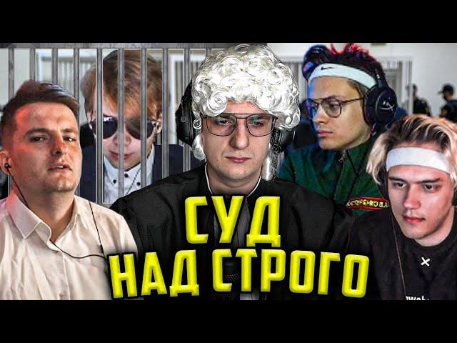 ЭВЕЛОН СУД НАД СТРОГО / БУСТЕР, ЗЛОЙ, ЛИКС, ГЕНСУХА, ФРУКТОЗКА / EVELONE BUSTER STROGO