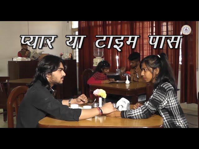 Love Or Time Pass || Fiction || Love story ||BVBFTS