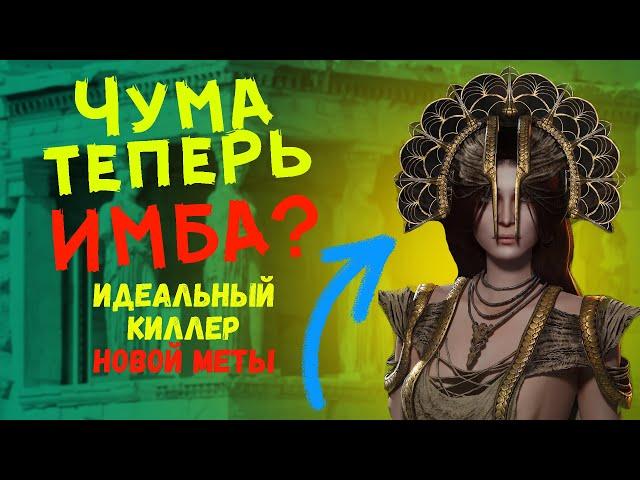 Чума - Самый Актуальный и Метовый Маньяк. Как Побеждать за Плагу? Гайд + Разбор. Dead by Daylight
