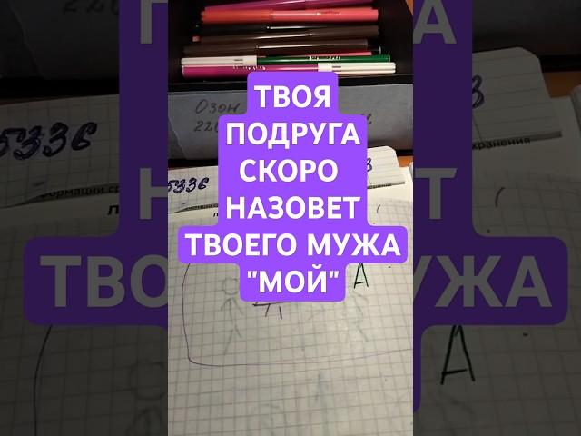 Признак что ваша незамужняя подруга - нарцисска. И скоро ваш муж станет ее.