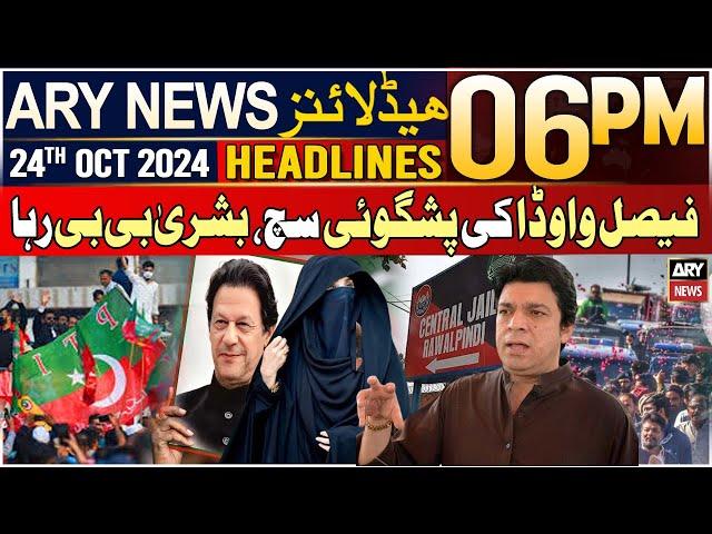 ARY News 6 PM Headlines | 24th Oct 24 | Vawda's Prediction on Bushra Bibi's Release was True.