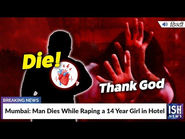 Mumbai: Man Dies While Raping a 14 Year Girl in Hotel | ISH News