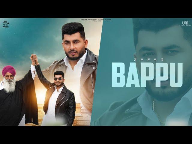 Baapu(Official Music Video) Zafar | Sidhu Jajjal | New Punjabi Song 2025  | Latest Punjabi Song 2025