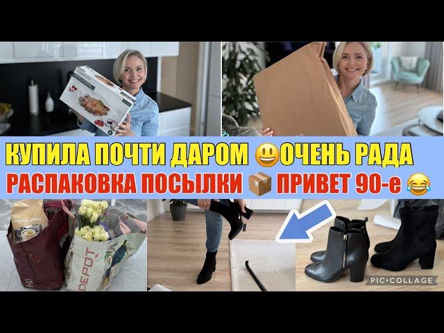 VLOG  ИНТЕРЕСНЫЙ КОМЕНТАРИЙ ПОМЕНЯЛА ПОКРЫВАЛО и ПОСТЕЛЬНОЕ БЕЛЬЁ / ОТПРАВИЛА ОБРАТНО