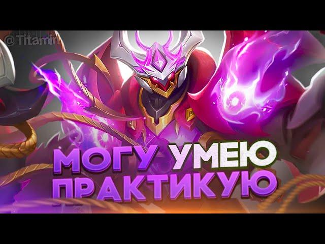 НАКОНЕЦ-ТО СОЛОРЕЙТ! - Mobile Legends